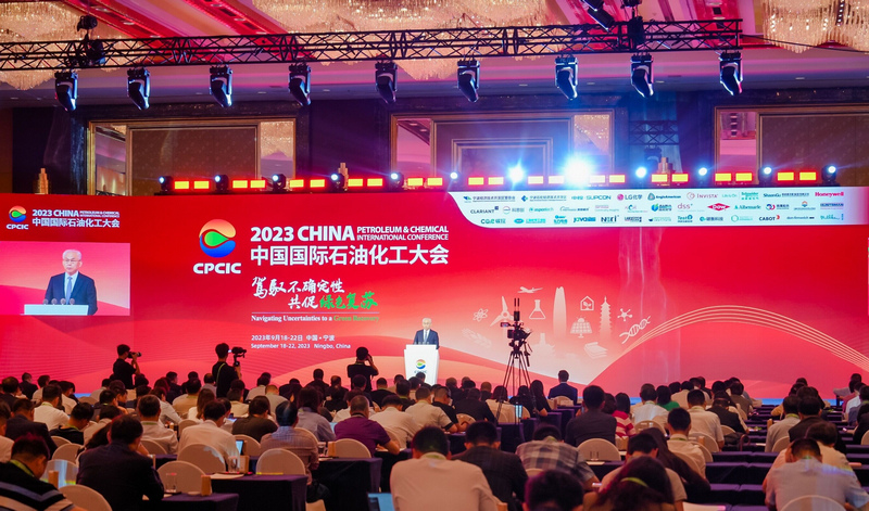 中國石油和化學工業聯合會李云鵬在2023中國國際石油化工大會上的致辭--堅定信心 主動作為 攜手共促石化行業綠色復蘇